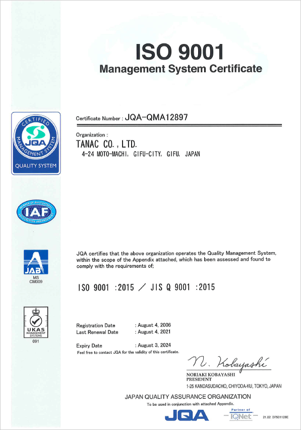 ISO 9001 登録証